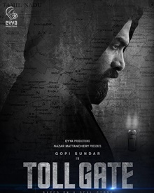 ടോള്‍ ഗേറ്റ്