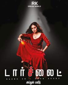 டார்ச்லைட்