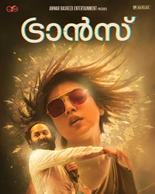 ട്രാന്‍സ്