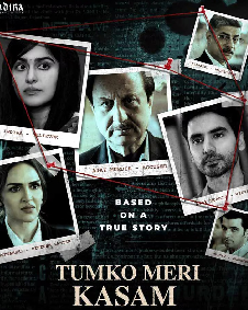 तुमको मेरी कसम
