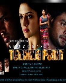 ടേണിങ്ങ് പോയിന്റ്