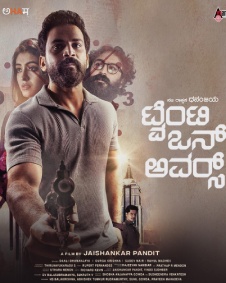 ಟ್ವೆಂಟಿ ಒನ್ ಅವರ್ಸ್