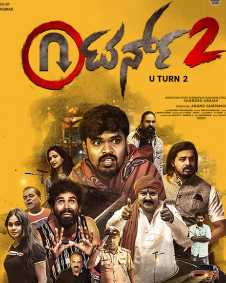 ಯು ಟರ್ನ್ 2