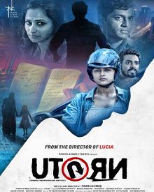 ಯು ಟರ್ನ್