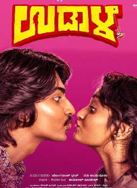 Udaala (2025) Hindi Dubbed