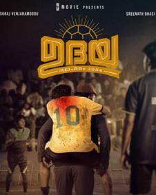 ഉദയ സ്ഥാപിതം 1954