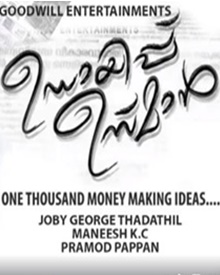 ഉടായിപ്പ് ഉസ്മാന്‍