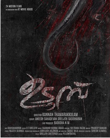 ഉടുമ്പ്