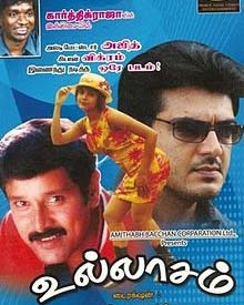 உல்லாசம்