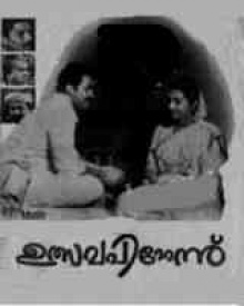 ഉത്സവപിറ്റേന്ന്