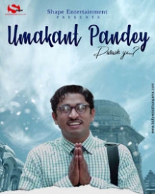 उमाकांत पांडेय पुरुष या?