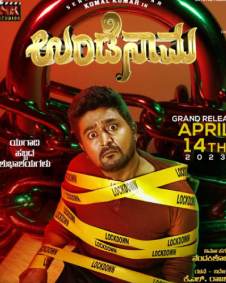 ಉಂಡೆನಾಮ