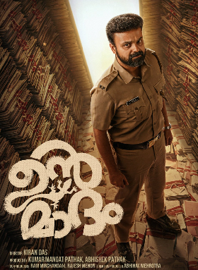 Unmadham