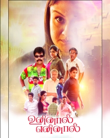 உன்னால் என்னால்