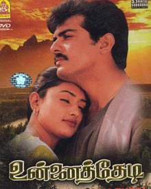 உன்னை தேடி