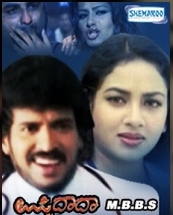 ಉಪ್ಪಿದಾದಾ MBBS