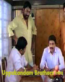 ഉപ്പുകണ്ടം ബ്രദേഴ്‌സ്