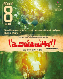 உறங்காப்புலி 