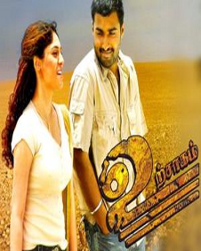 உற்சாகம்