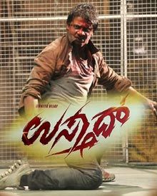 ಉಸ್ತಾದ್