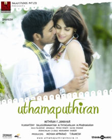 உத்தமப் புத்திரன்