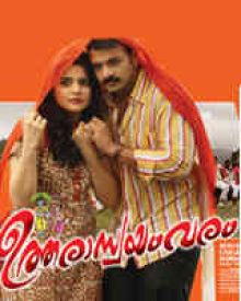 ഉത്തരാസ്വയംവരം