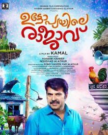 ഉട്ടോപ്യയിലെ രാജാവ്