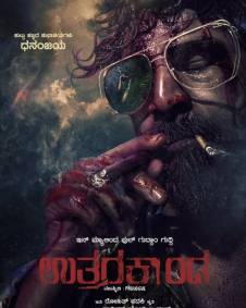 ಉತ್ತರಕಾಂಡ