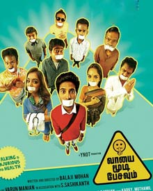 வாயை மூடி பேசவும்