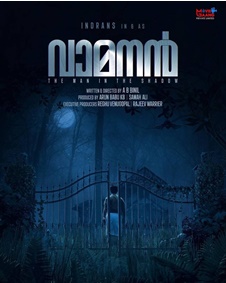 വാമനന്‍