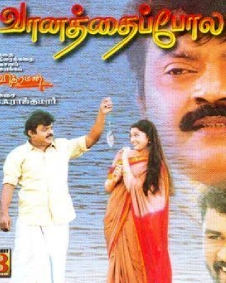 வானத்தைப்போல