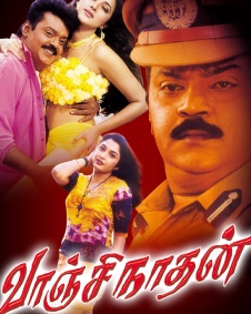 வாஞ்சிநாதன்