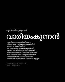 വാരിയംകുന്നന്‍