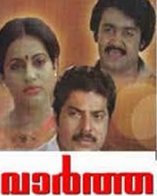 വാര്‍ത്ത