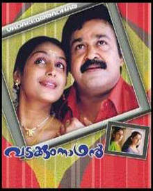 വടക്കുംനാഥന്‍