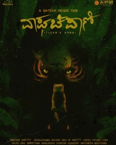 ವಾಘಚಿಪಾಣಿ