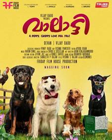 വാലാട്ടി