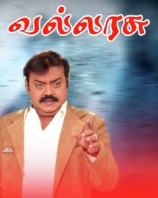 வல்லரசு