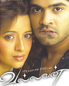 வல்லவன்