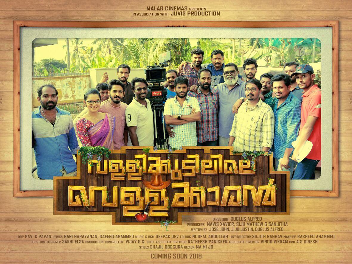 വള്ളിക്കുടിലിലെ വെള്ളക്കാരന്‍