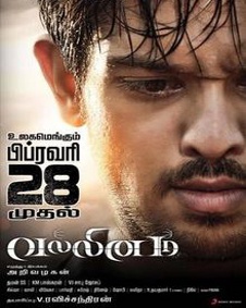 வல்லினம்