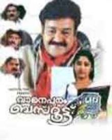 വാമനപുരം ബസ്‌റൂട്ട്