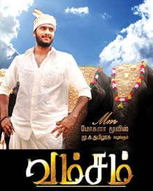 வம்சம்