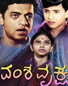 ವಂಶವೃಕ್ಷ