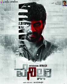 ವೆನಿಲ್ಲಾ