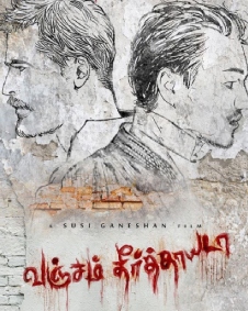 வஞ்சம் தீர்த்தாயடா