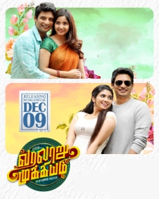 வரலாறு முக்கியம்