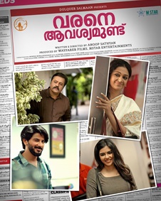 വരനെ ആവശ്യമുണ്ട്