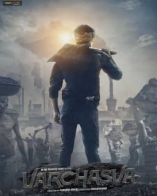 वर्चस्व