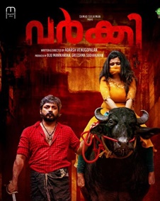 വര്‍ക്കി